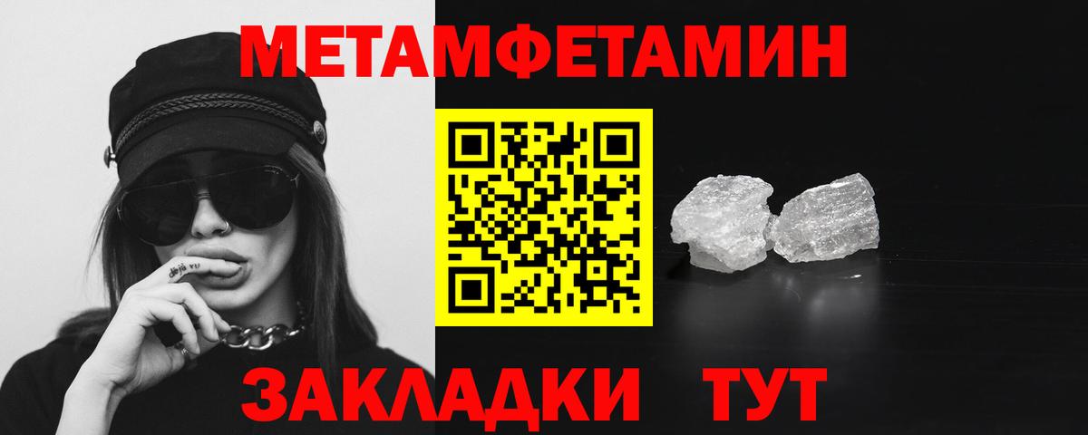 АМФЕТАМИН Розовый Сочи