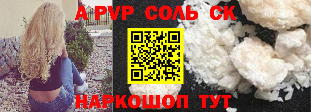 Альфа ПВП СК  Вход с VPN  A PVP  Сочи 