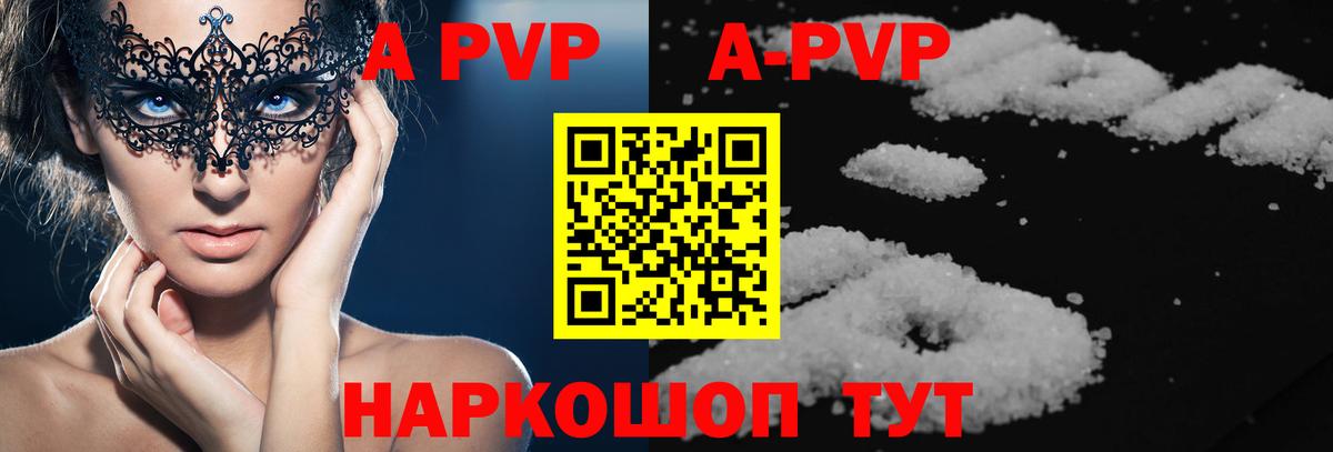 A PVP СК Сочи