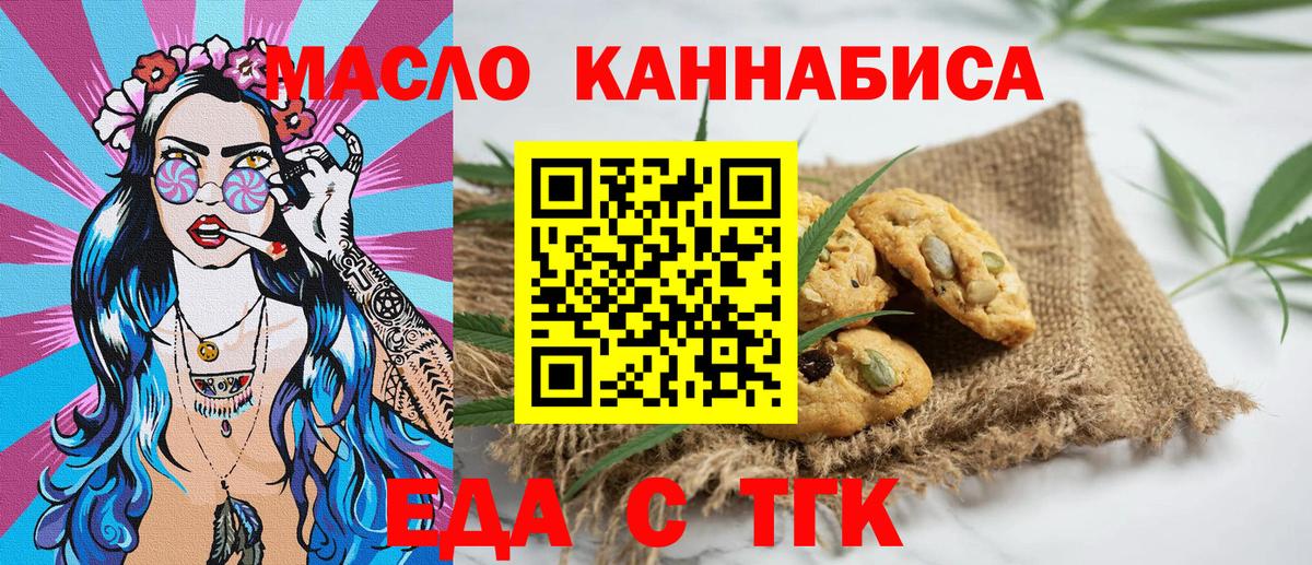 Печенье с ТГК марихуана Сочи
