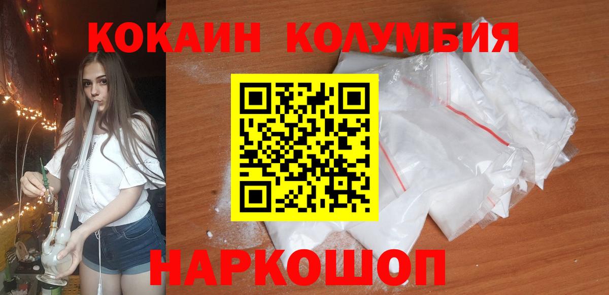 Cocaine Перу  Вход с VPN  Cocaine  Cocaine Перу  Сочи 