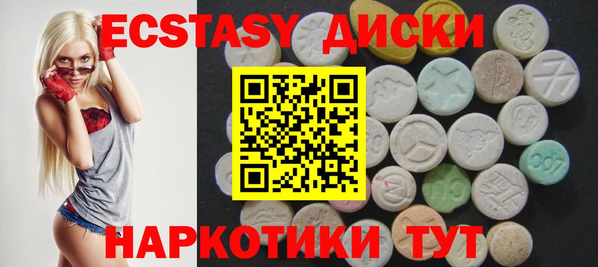Экстази  Ecstasy Philipp Plein  Экстази MDMA  Вход с VPN  Сочи 