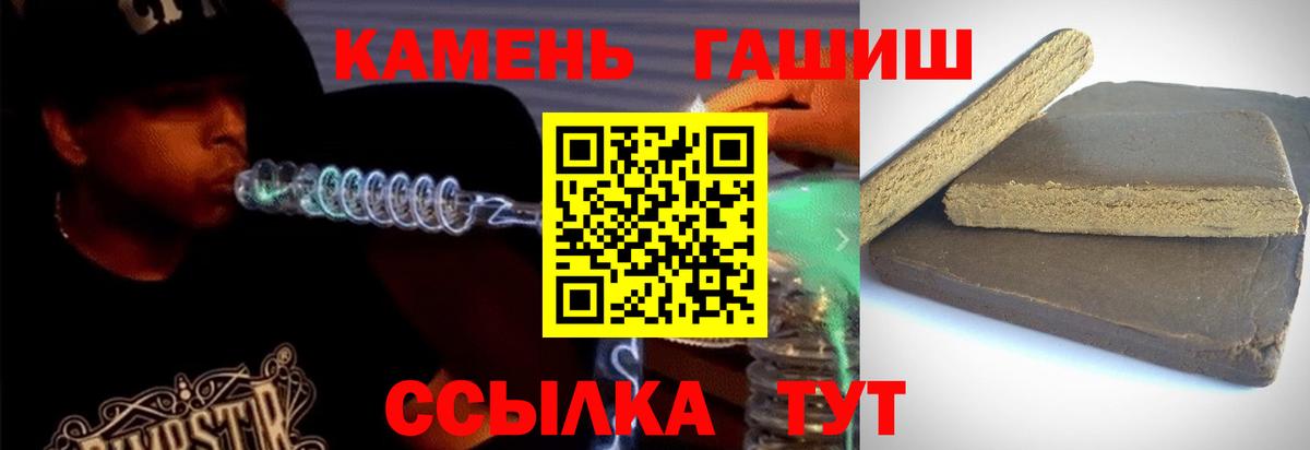 Сочи  Гашиш ice o lator  Вход с VPN 