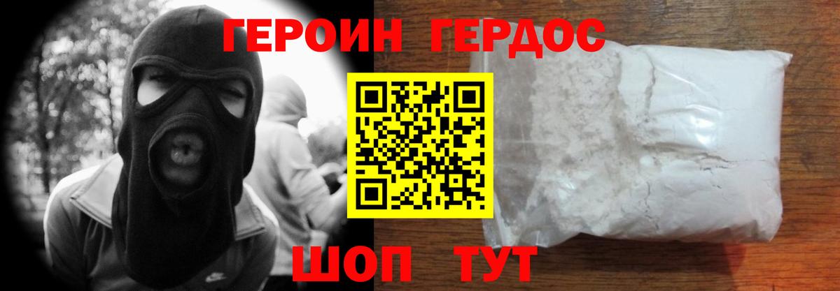 Сочи  Героин афганец  Вход с VPN 