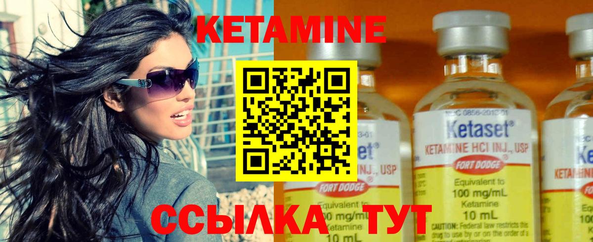 КЕТАМИН ketamine  mega ONION  Кетамин VHQ  Сочи  Вход с VPN 