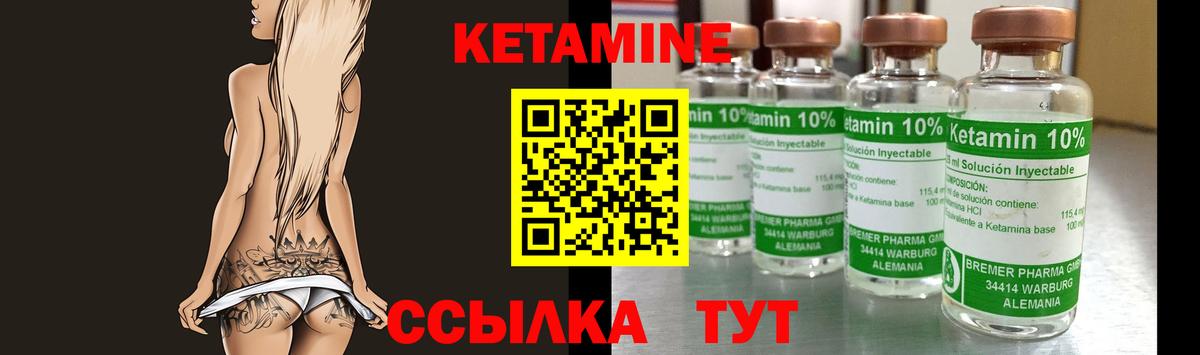 КЕТАМИН VHQ Сочи