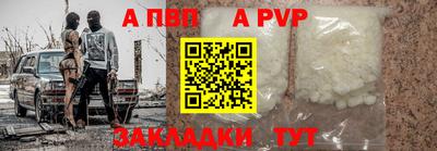Альфа ПВП Будённовск