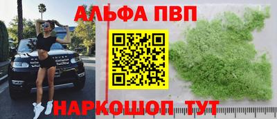 Альфа ПВП Будённовск