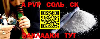 Альфа ПВП Будённовск