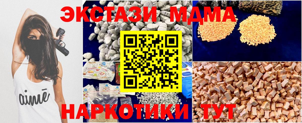 Сочи  MDMA VHQ  MDMA  Вход с VPN  MDMA кристаллы 