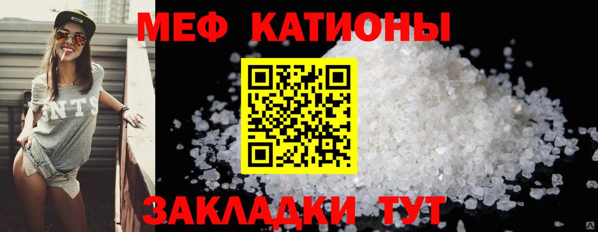 МЕФ  Сочи