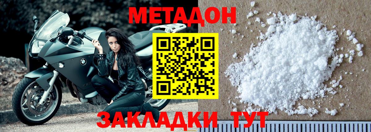 Сочи  МЕТАДОН белоснежный  Метадон белоснежный  Вход с VPN 