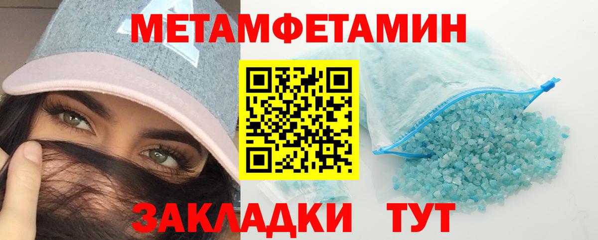 Сочи  МЕТАМФЕТАМИН пудра  Вход с VPN 