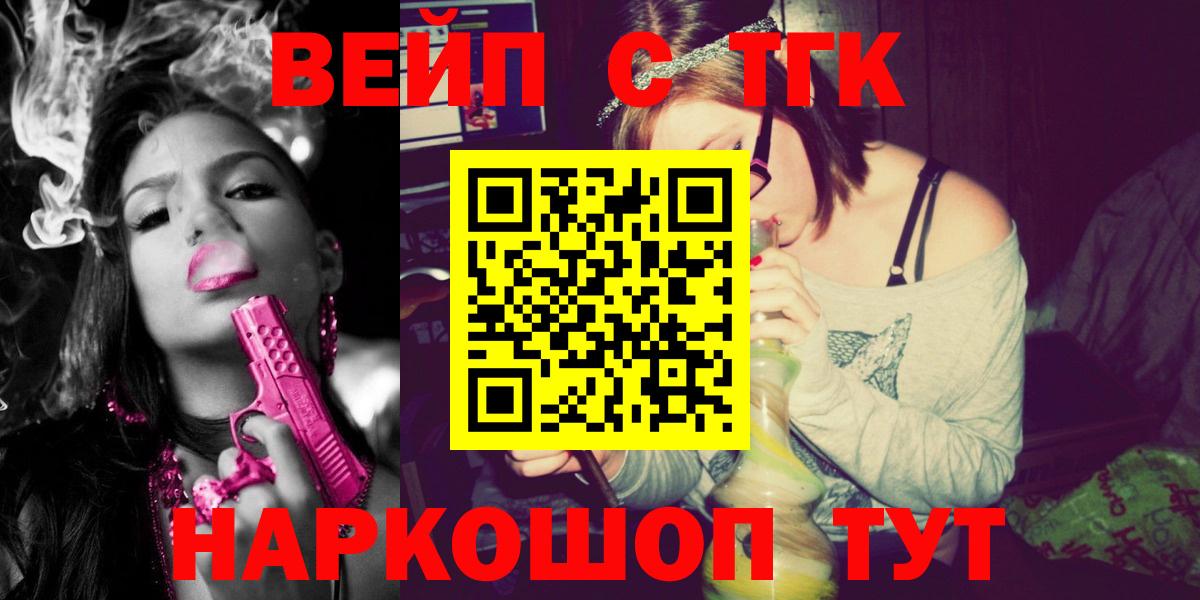 Сочи  Дистиллят ТГК концентрат  Вход с VPN 