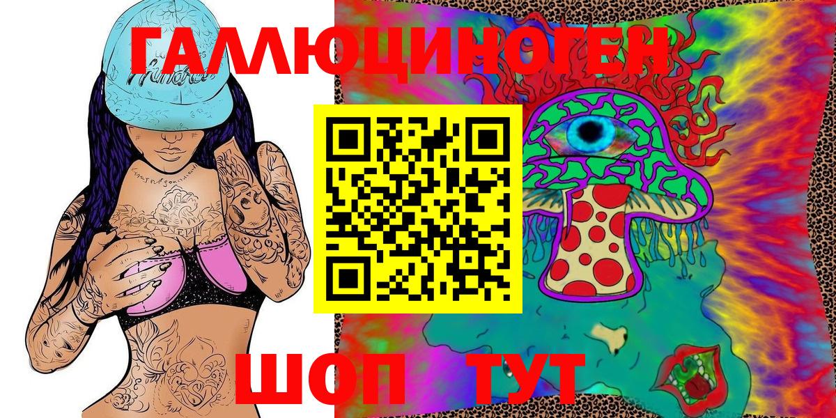 Сочи  Галлюциногенные грибы MAGIC MUSHROOMS  Галлюциногенные грибы GOLDEN TEACHER  Вход с VPN 