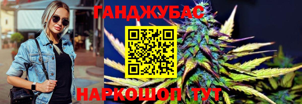 Канабис LSD WEED Сочи